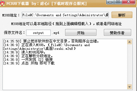 m3u8批量下载器正版-m3u8下载器电脑版v1.4.7 最新版