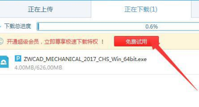 百度网盘加速无限试用下载插件-百度网盘无限试用2018插件免费版
