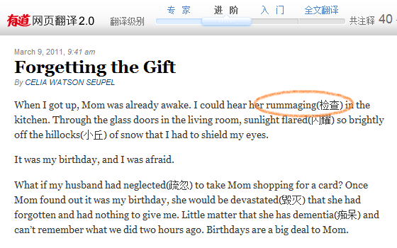 有道网页翻译工具下载-有道网页翻译插件v2.0 电脑版