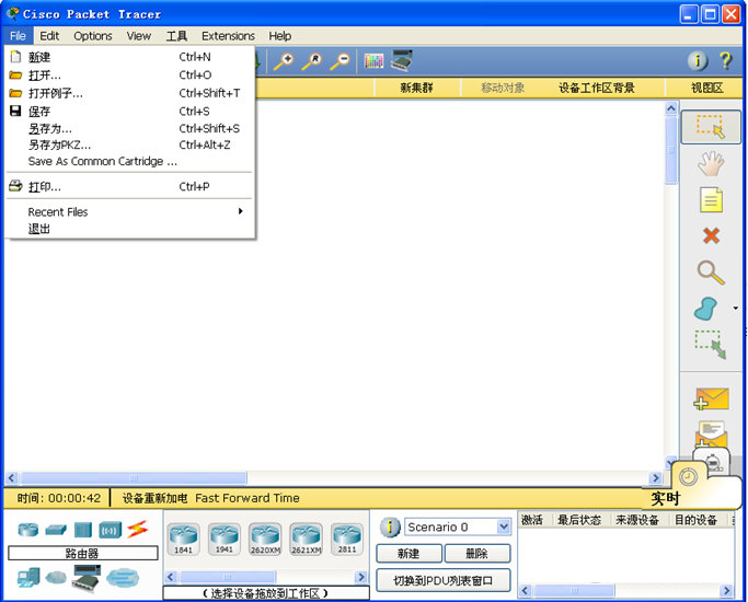 思科模拟器6.0版下载-思科模拟器6.0安装包v6.0 官方版