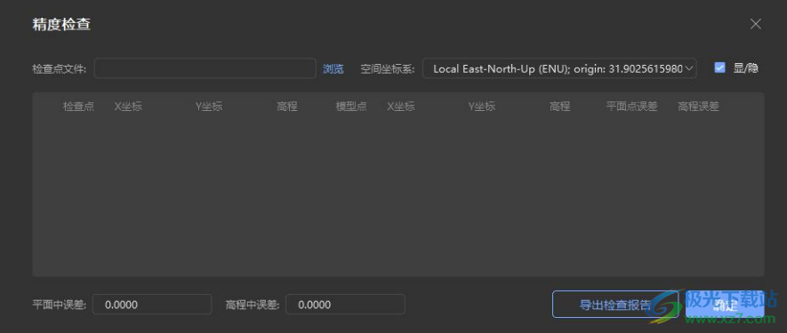DasViewer Beta版大势实景三维浏览器