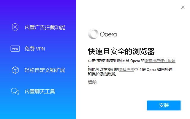 欧朋浏览器开发版