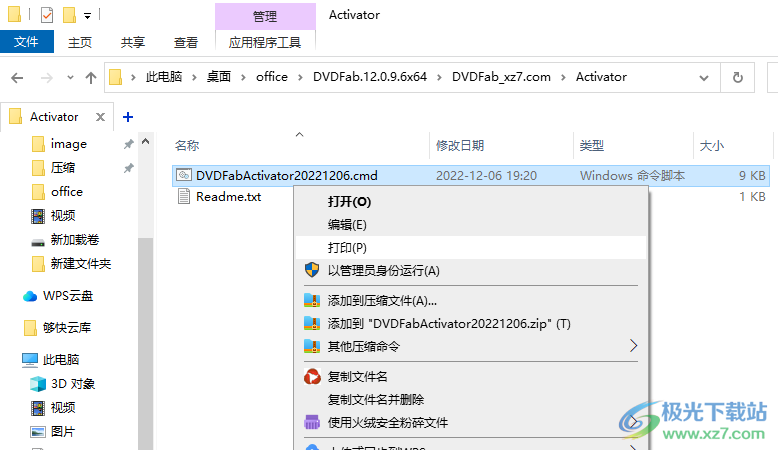 DVDFab Video Converter(视频转换器)