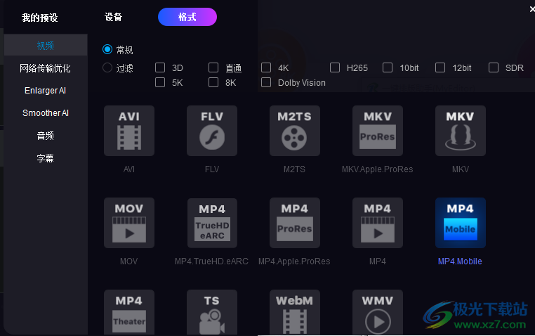 DVDFab Video Converter(视频转换器)