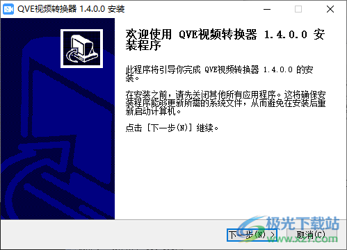 QVE视频转换器