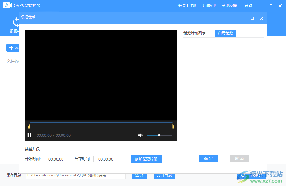 QVE视频转换器