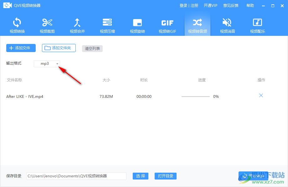 QVE视频转换器