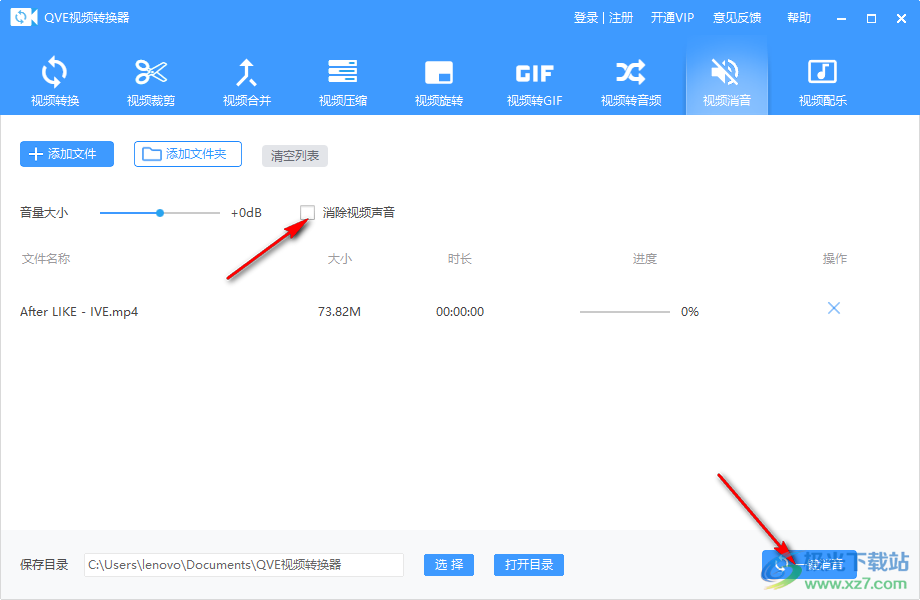 QVE视频转换器