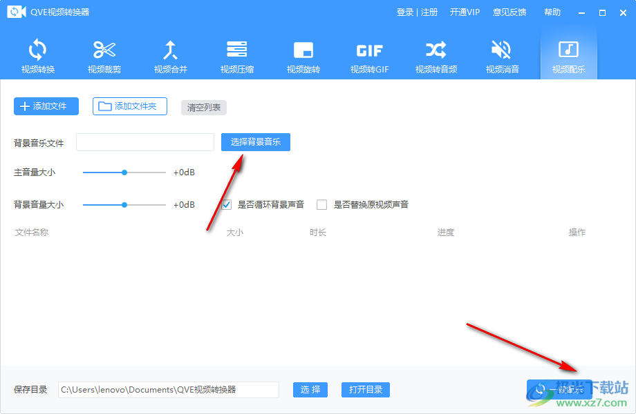 QVE视频转换器