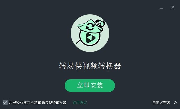 转易侠视频转换器电脑版下载-转易侠视频转换器官方版v3.7 最新版