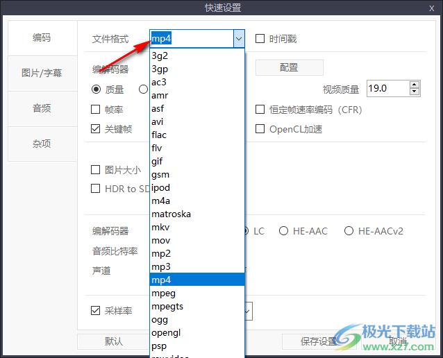 shanaencoder(视频转码)