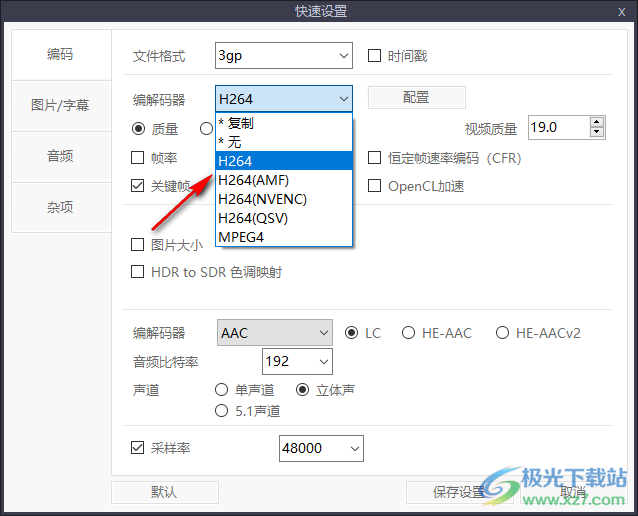 shanaencoder(视频转码)