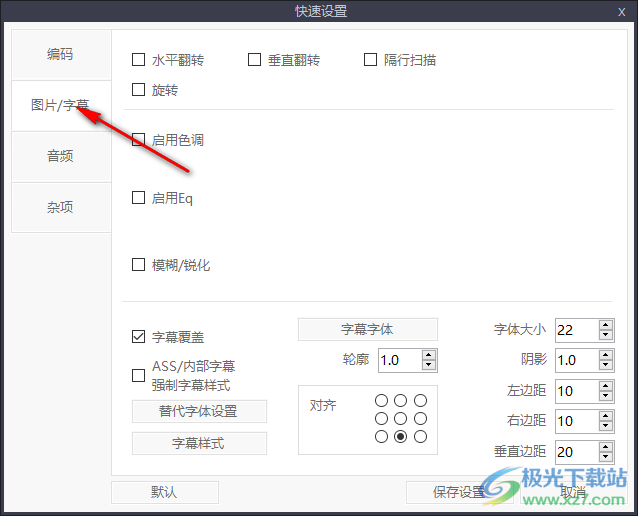 shanaencoder(视频转码)