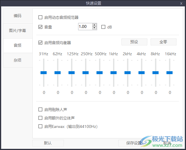 shanaencoder(视频转码)