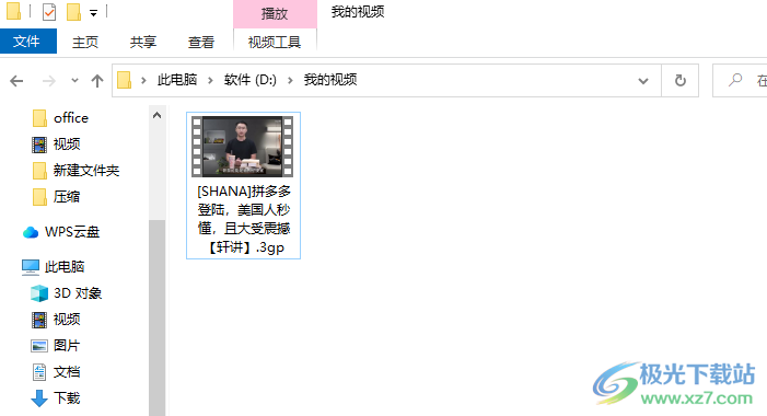 shanaencoder(视频转码)