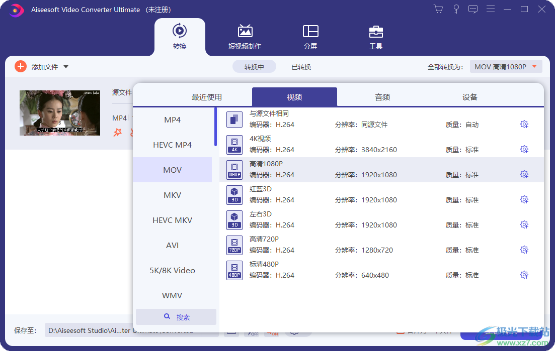 Aiseesoft Video Converter Ultimate(媒体转换下载工具)