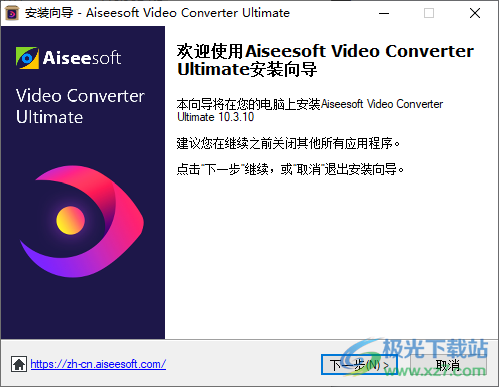 Aiseesoft Video Converter Ultimate(媒体转换下载工具)