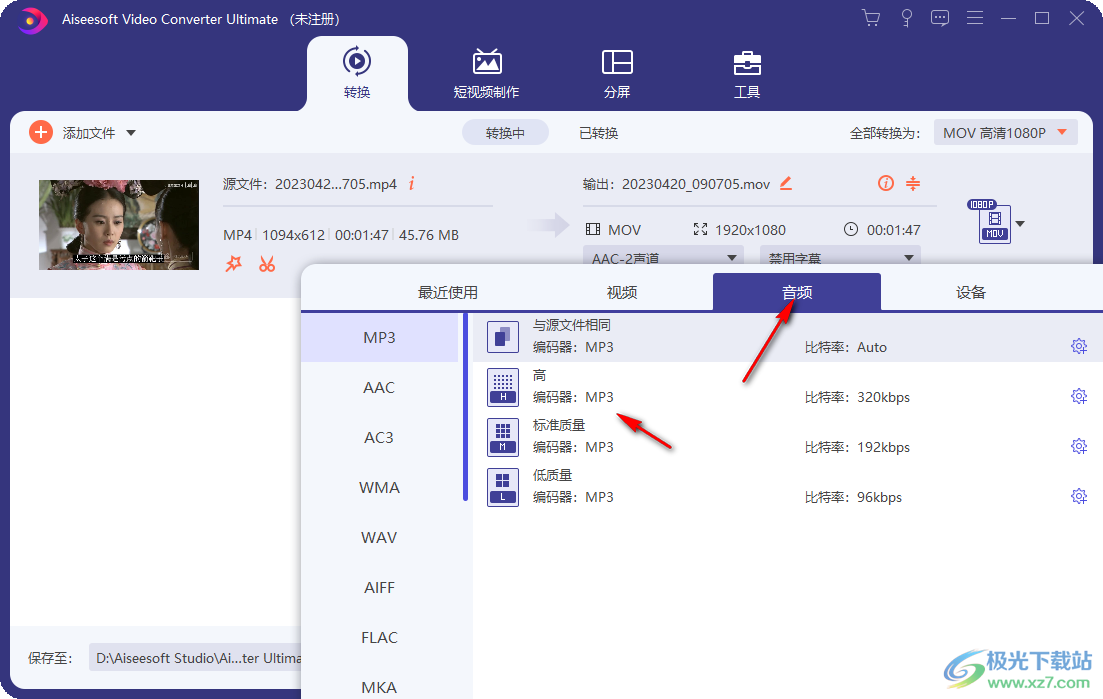 Aiseesoft Video Converter Ultimate(媒体转换下载工具)