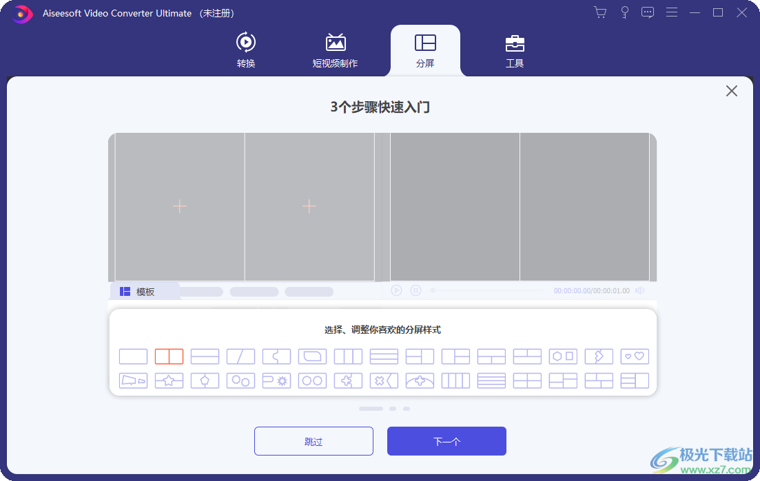 Aiseesoft Video Converter Ultimate(媒体转换下载工具)