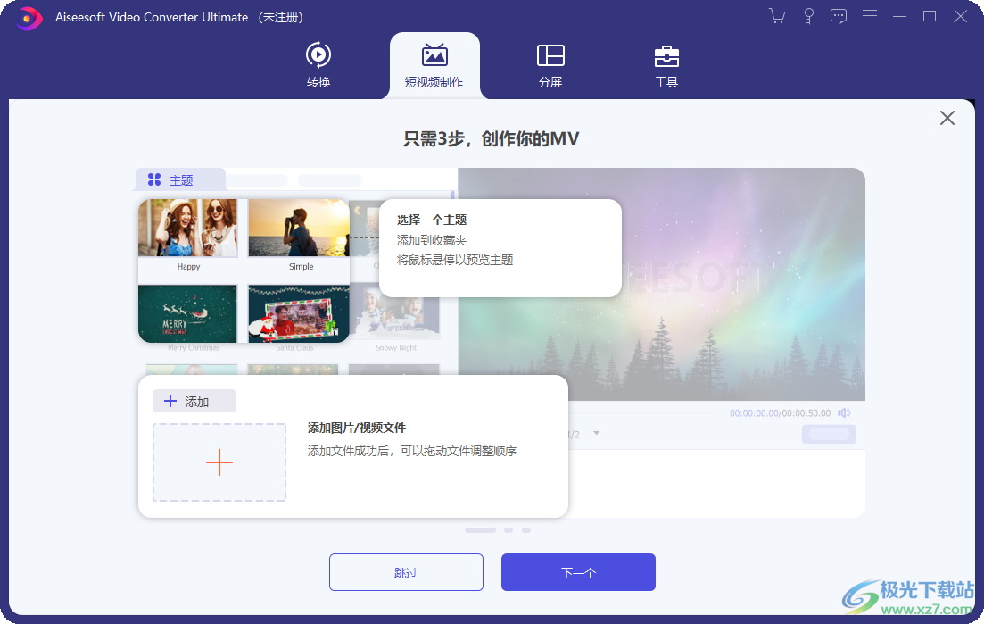 Aiseesoft Video Converter Ultimate(媒体转换下载工具)