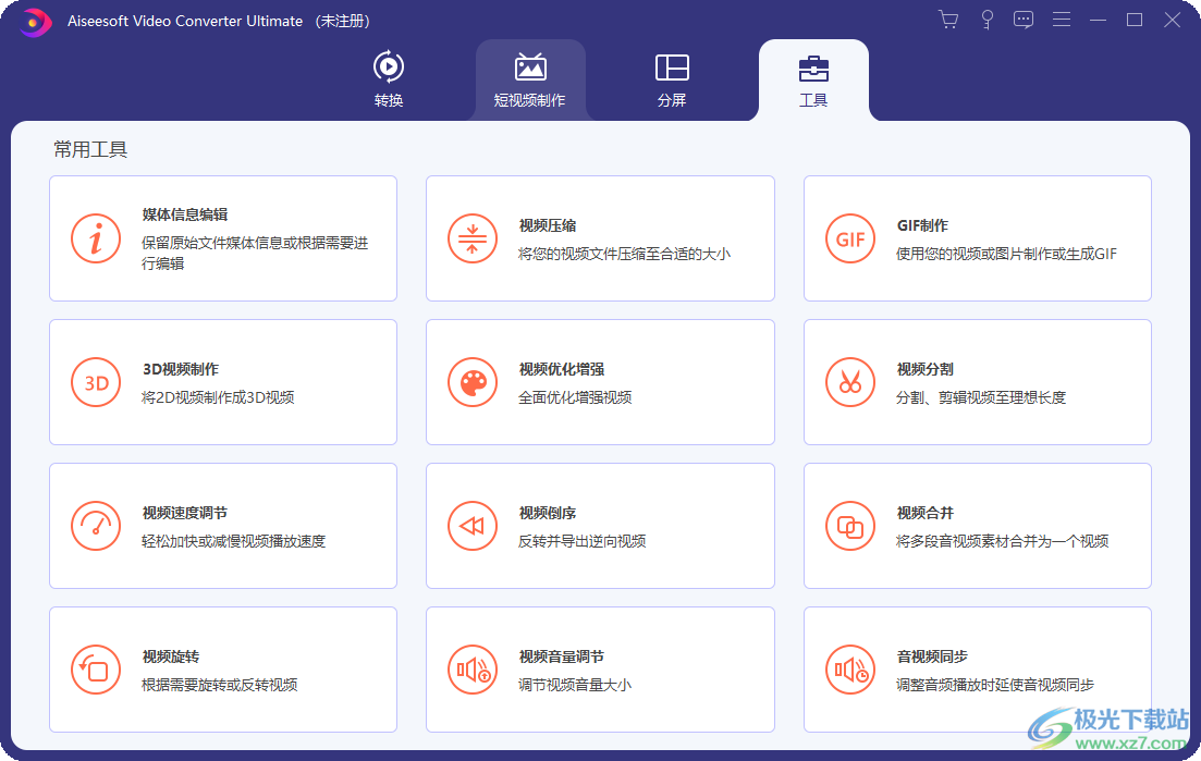 Aiseesoft Video Converter Ultimate(媒体转换下载工具)