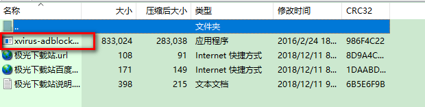 xvirus adblocker官方版