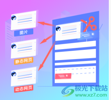 剪报浏览器