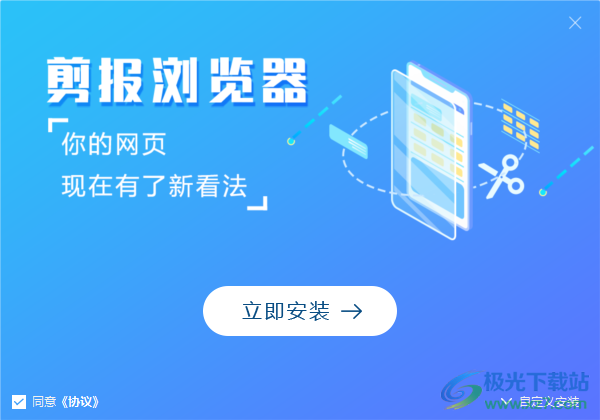 剪报浏览器