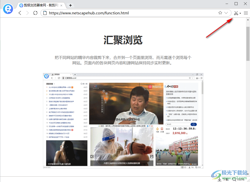 剪报浏览器