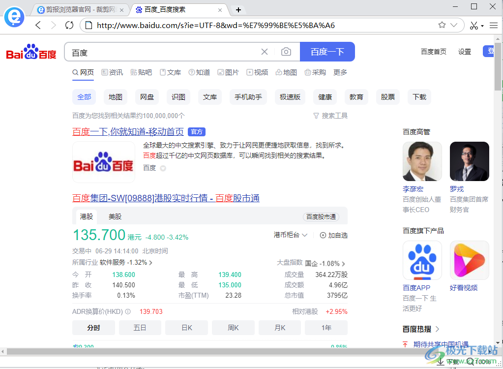 剪报浏览器