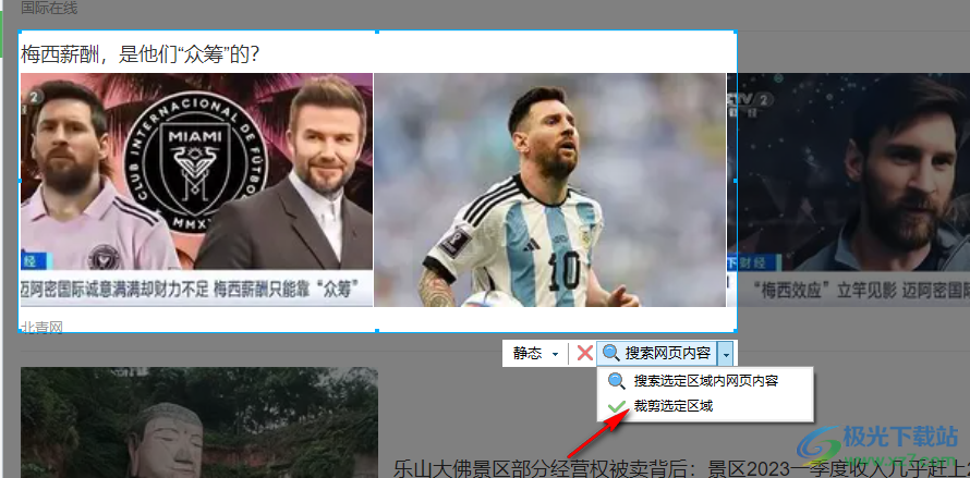 剪报浏览器