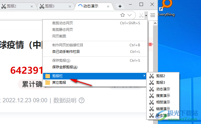 剪报浏览器