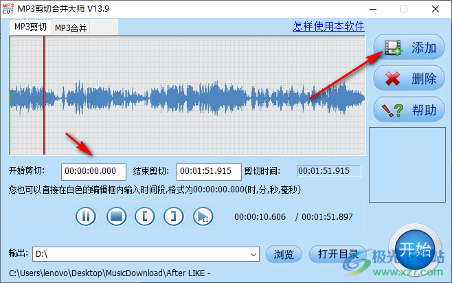 音视频剪辑大师