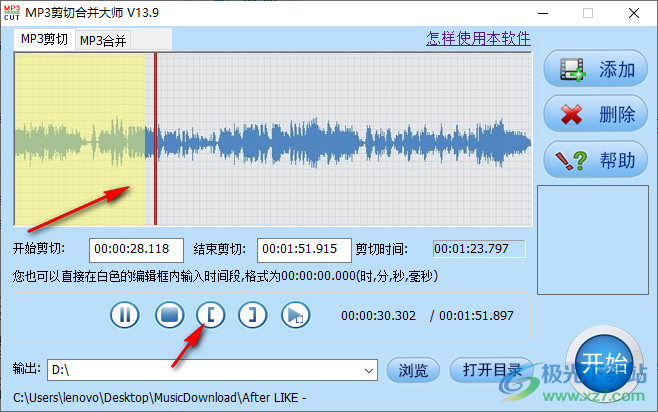 音视频剪辑大师