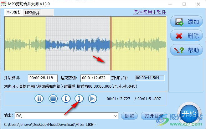 音视频剪辑大师