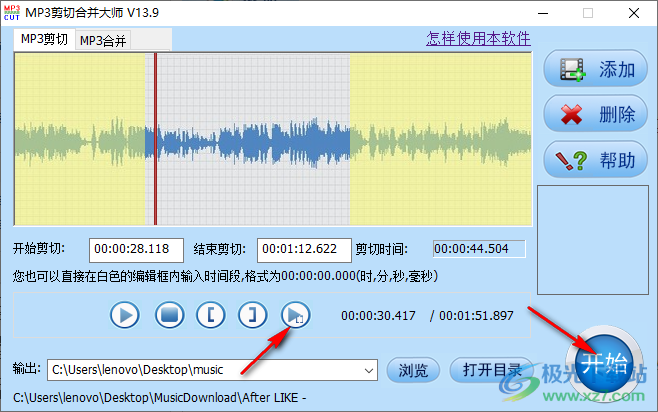 音视频剪辑大师