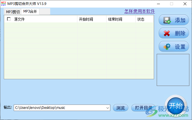 音视频剪辑大师