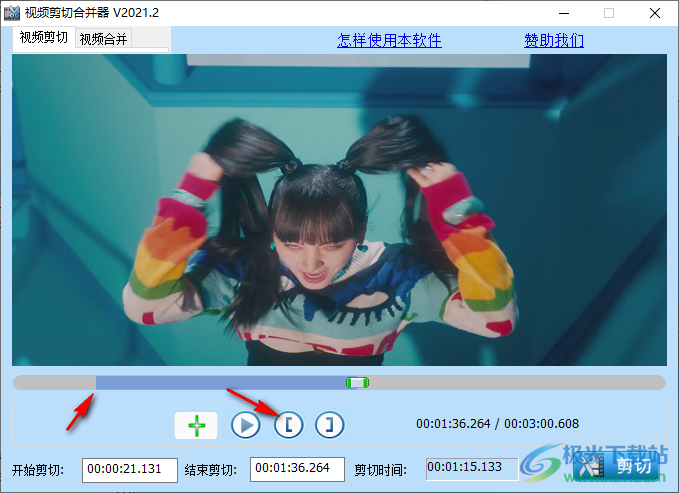 音视频剪辑大师