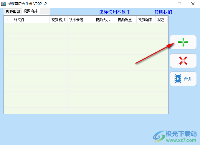音视频剪辑大师