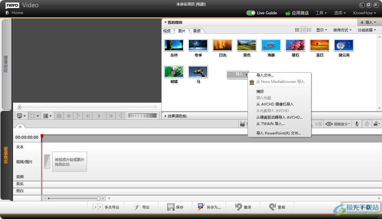 Nero Video2021中文破解版(视频编辑器)