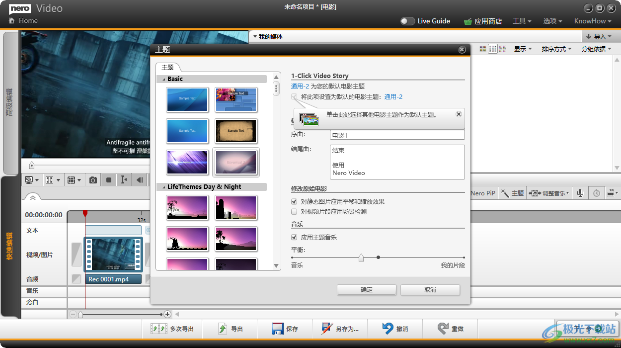Nero Video2021中文破解版(视频编辑器)
