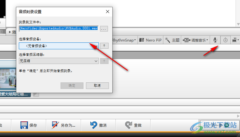 Nero Video2021中文破解版(视频编辑器)