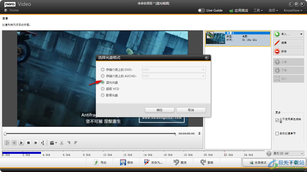 Nero Video2021中文破解版(视频编辑器)
