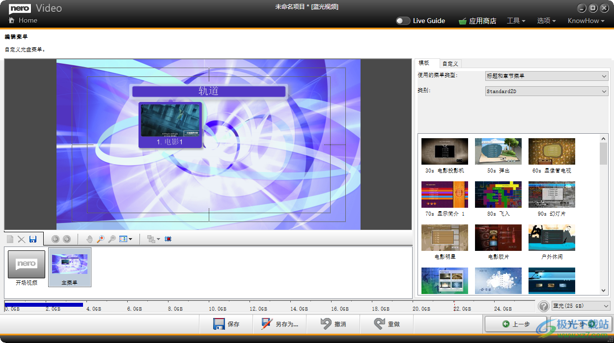 Nero Video2021中文破解版(视频编辑器)