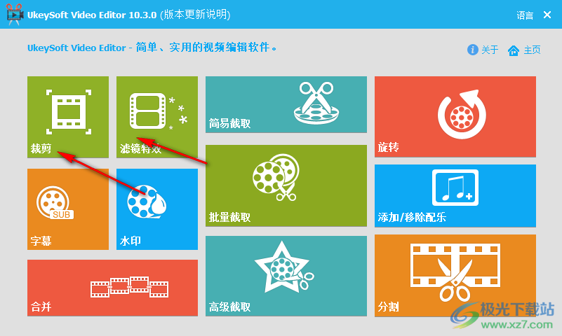 UkeySoft Video Editor破解版(视频编辑器)