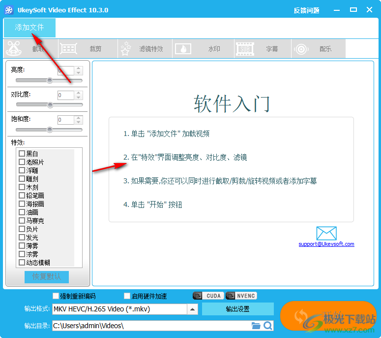 UkeySoft Video Editor破解版(视频编辑器)