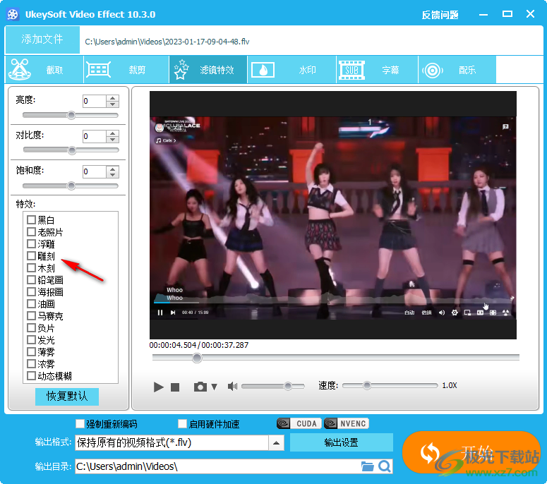UkeySoft Video Editor破解版(视频编辑器)