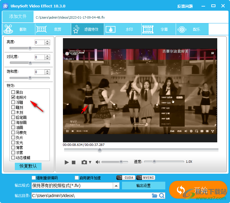 UkeySoft Video Editor破解版(视频编辑器)