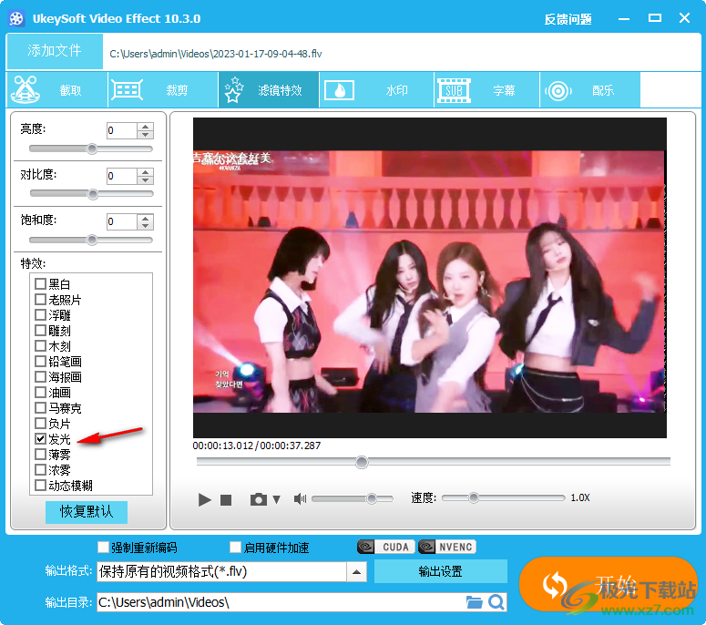 UkeySoft Video Editor破解版(视频编辑器)
