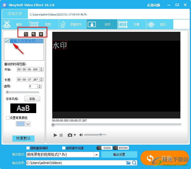 UkeySoft Video Editor破解版(视频编辑器)